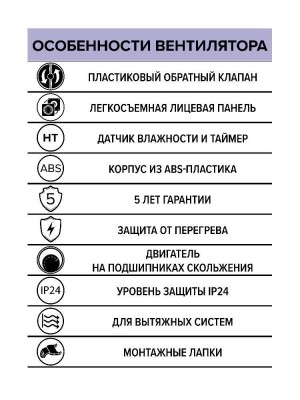 Вентилятор накладной WAVE D120 обр.клапан HT ERA