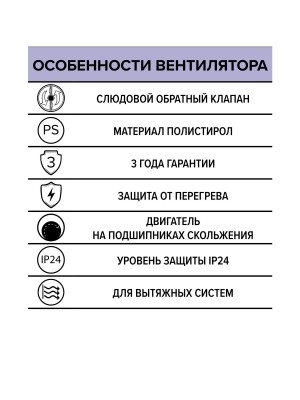 Вентилятор накладной RF D100 обр.клапан AURAMAX